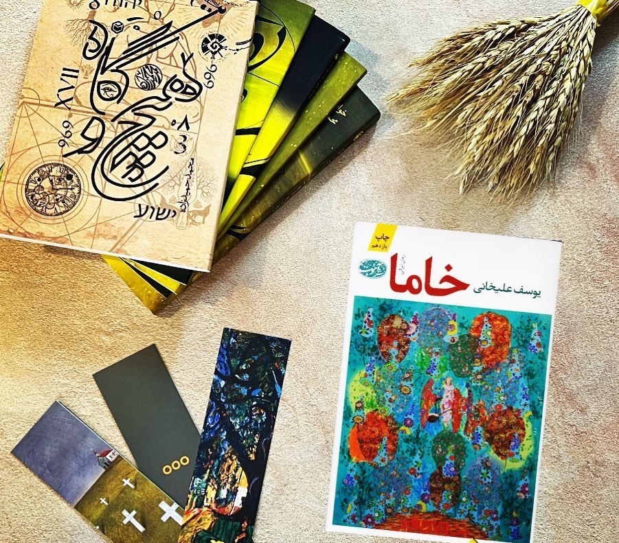 همهی عشقها و نفرتها برای این بوده که کسی «خاما»یش را پیدا نکرده یا خاما را دیده و نشناخته و یا شناخته و نتوانسته ب...