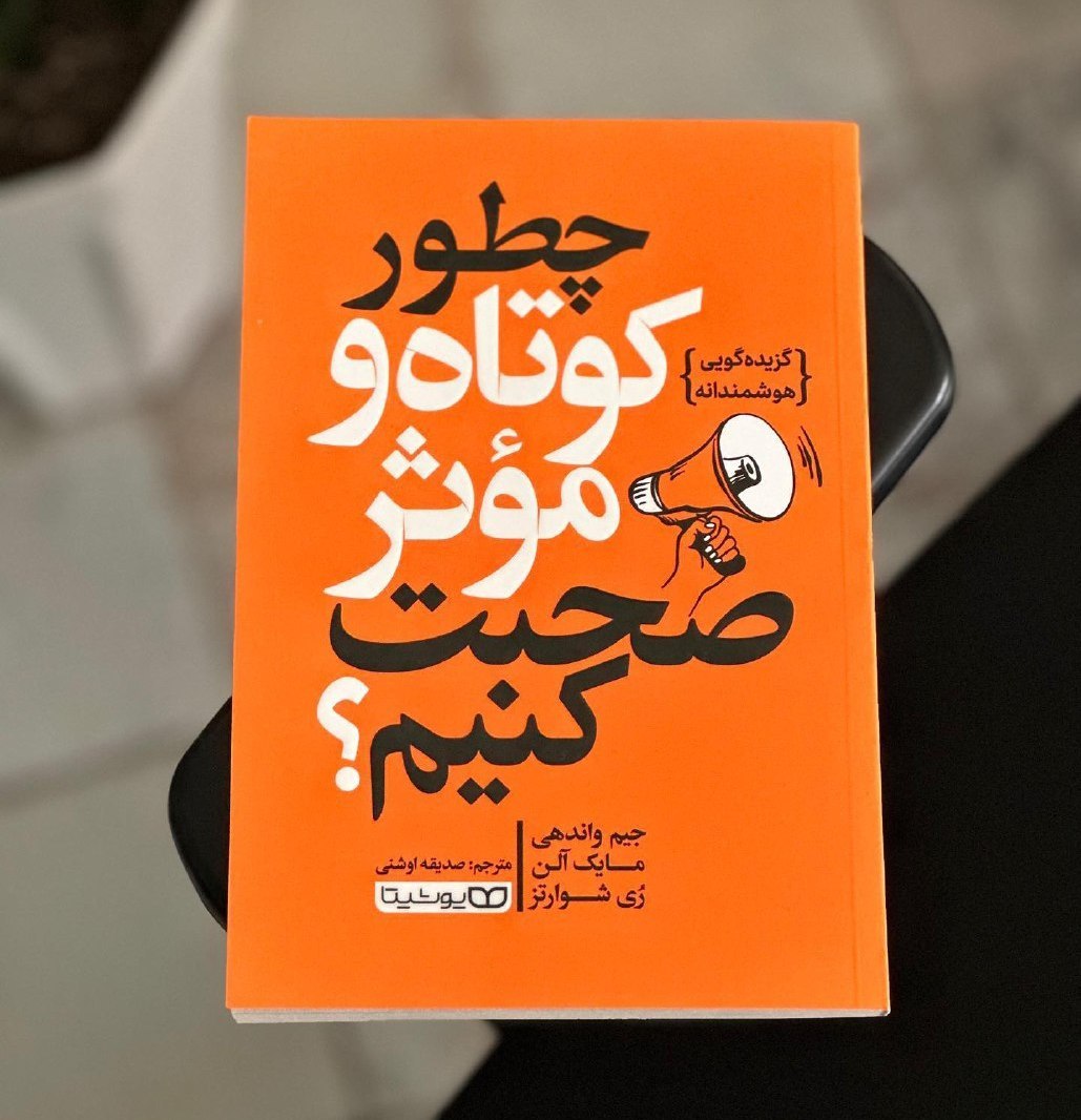 وجود زمان کمتر، انتخابهای بیشتر و حواسپرتیهای گوناگون، نباید همچنان مثل دوران گذشته بنویسید. متنهای طولانی به زند...