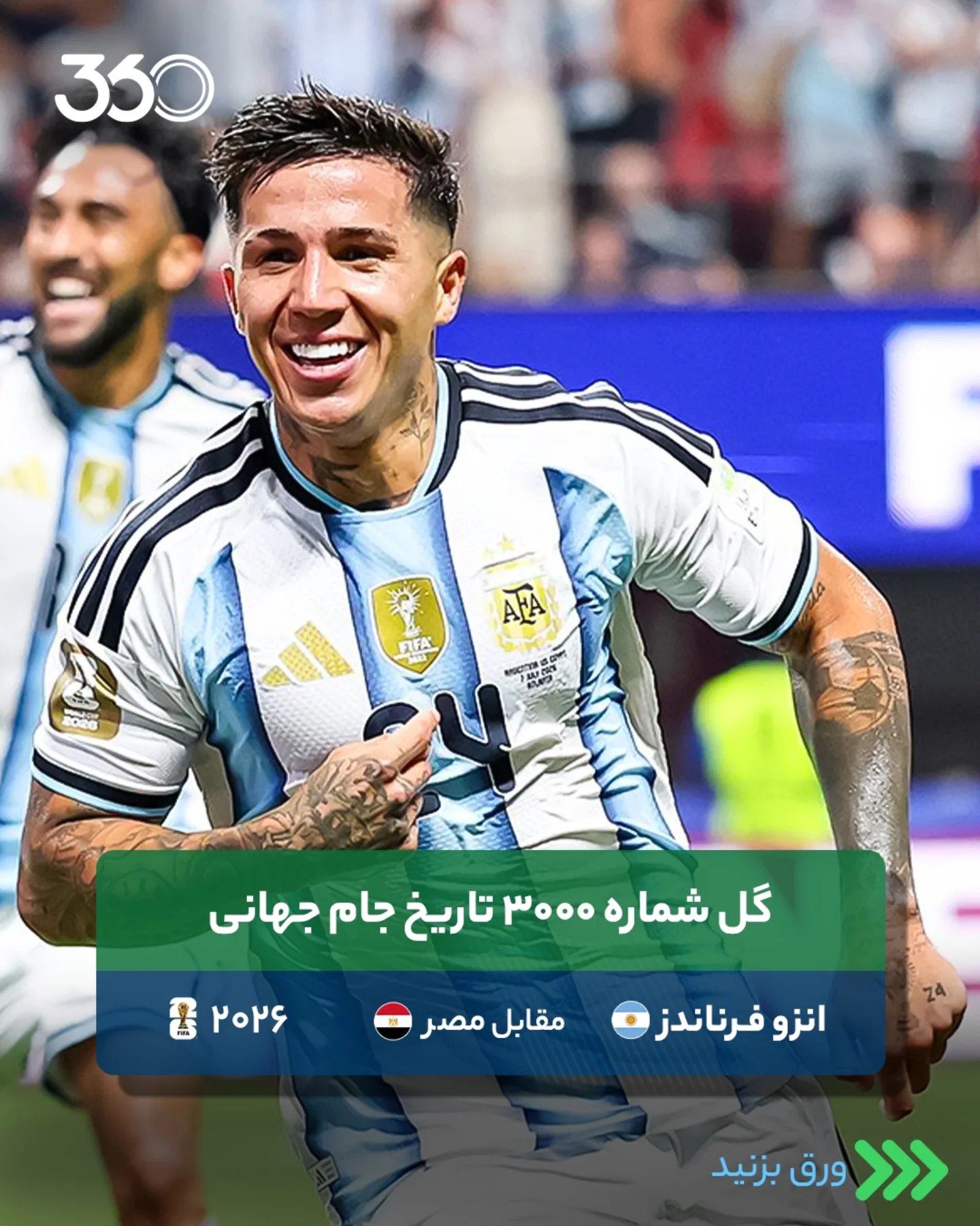 ‌ ⚽️ این گل‌ها، خاص‌ترین گل‌های تاریخ جام جهانی‌اند‼️