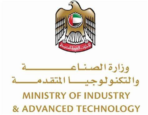 (🛑) وظيفة شاغرة في وزارة الصناعة والتكنولوجيا المتقدمة بابوظبي 2026 ▪️ مدير إدارة القيمة الوطنية المضافة @uaejobs24 ...