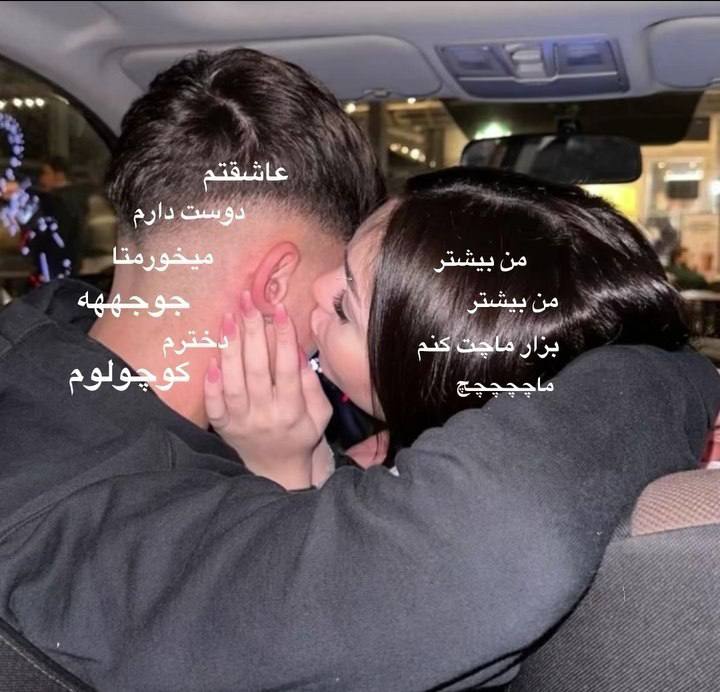 رابطه ای که میخام : @heartecho