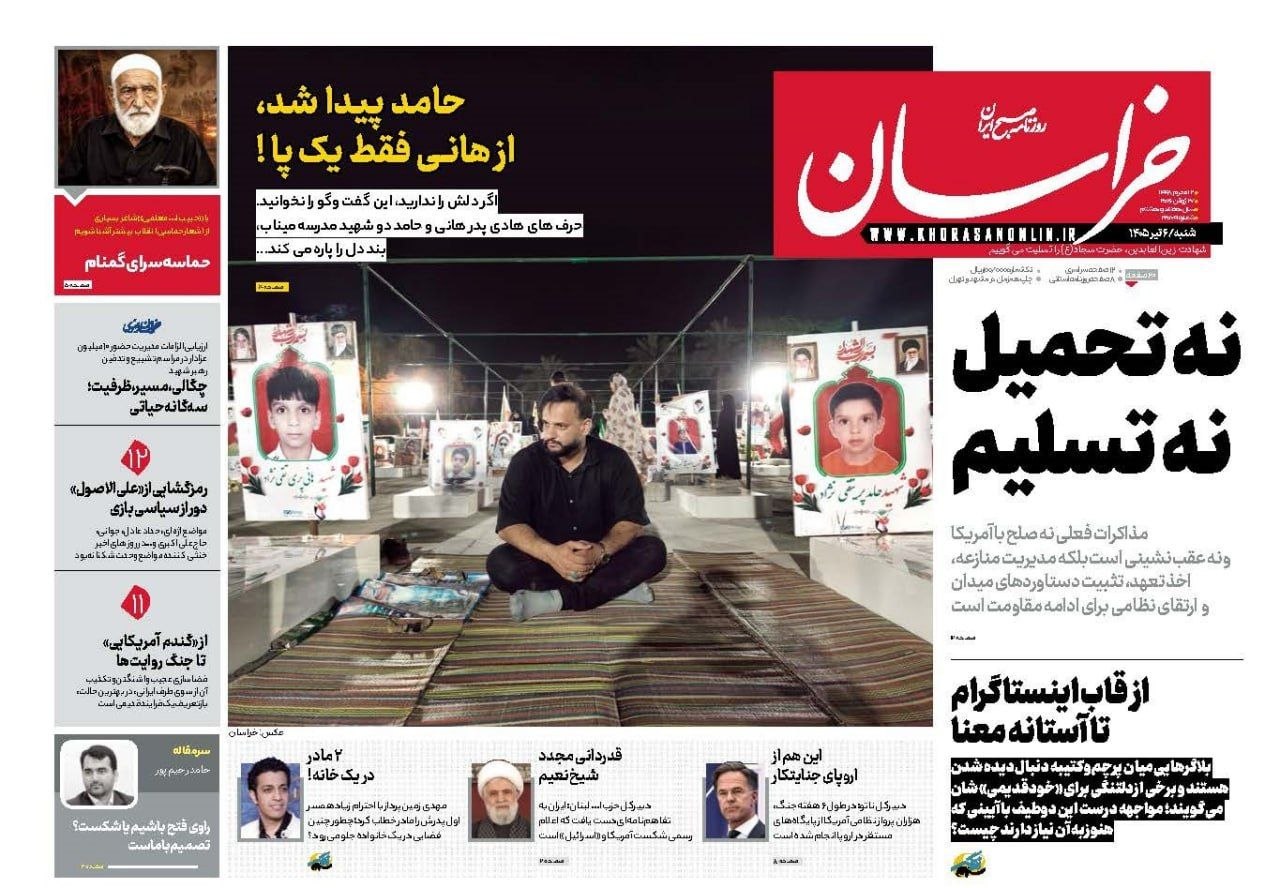 🏴▫️«نه تحمیل،نه تسلیم» تیتر گزارش تحلیلی خراسان درباره مذاکرات فعلی که نه صلح با آمریکا و نه عقب نشینی است بلکه مدیر...