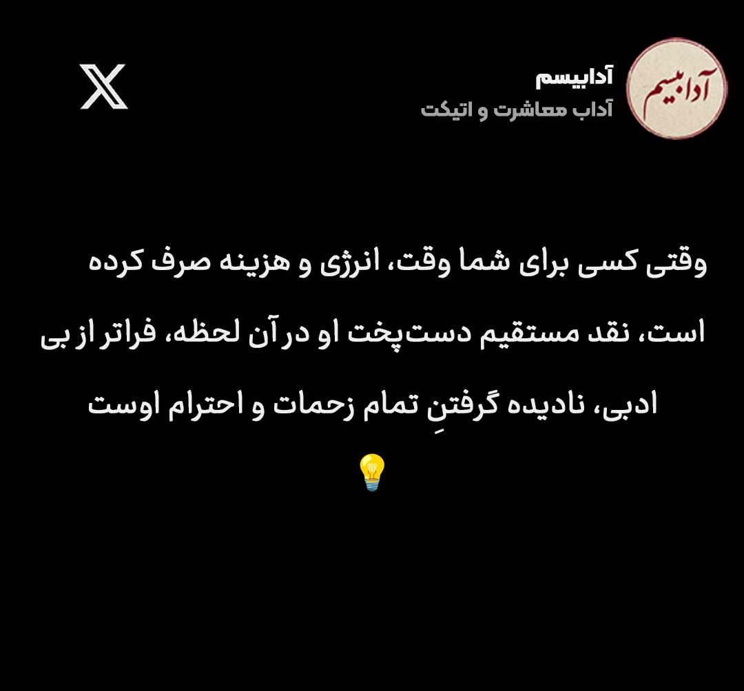 📌 موضوع: آداب نقد کردن دستپخت میزبان، وقتی غذا باب میلمان نیست یکی از حساسترین لحظات در یک مهمانی، زمانی است که غذ...