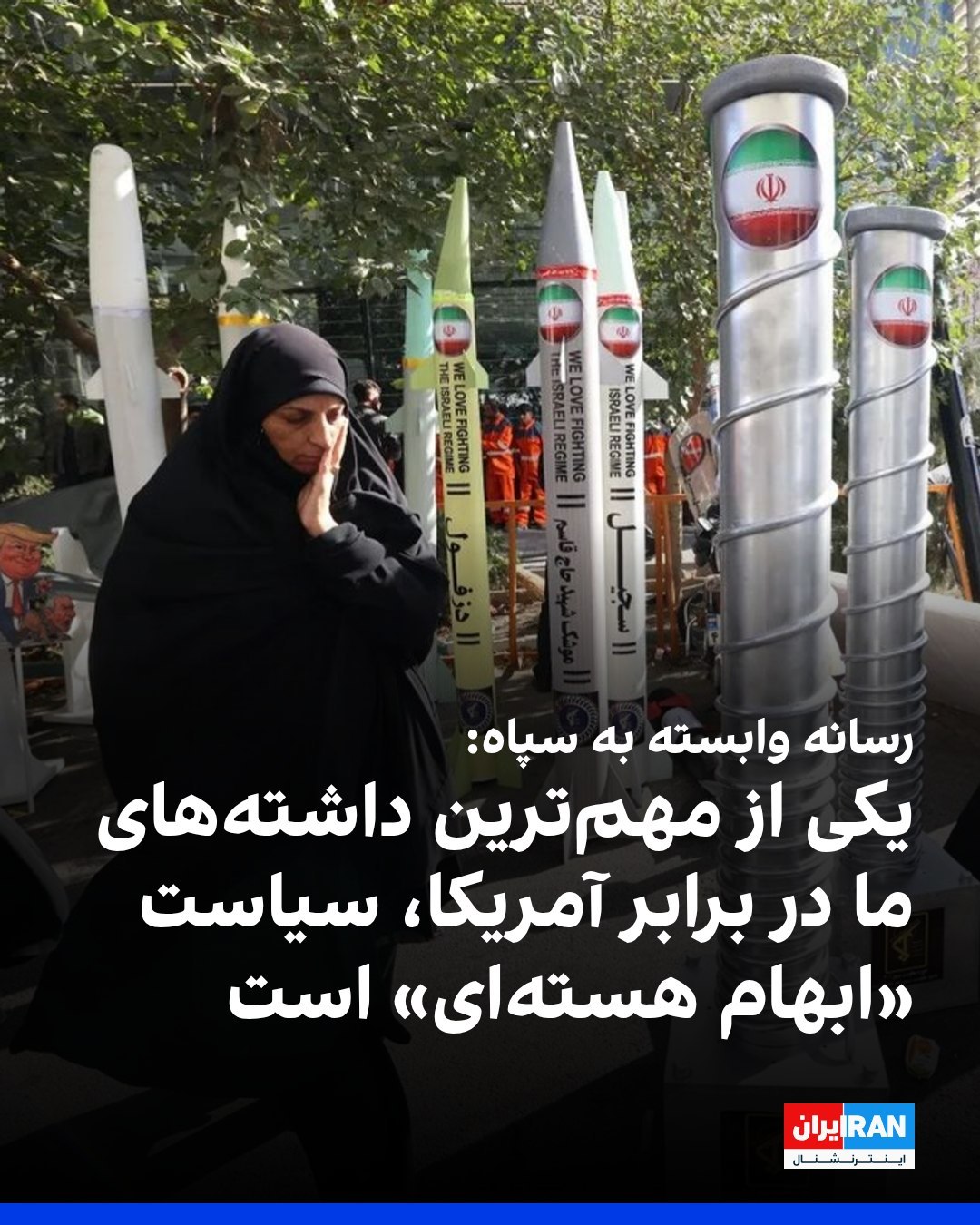 .
خبرگزاری تسنیم، وابسته به سپاه پاسداران، در واکنش به احتمال حضور بازرسان آژانس بینالمللی انرژی اتمی در ایران نوشت ...