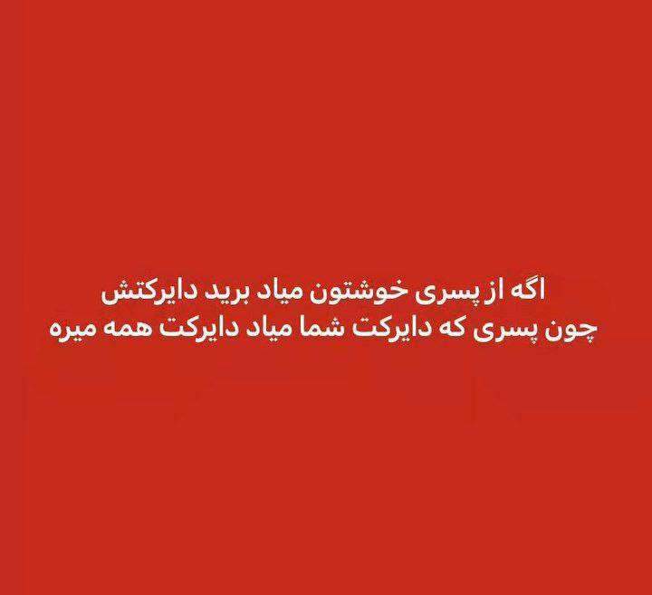 فکت : @roflix