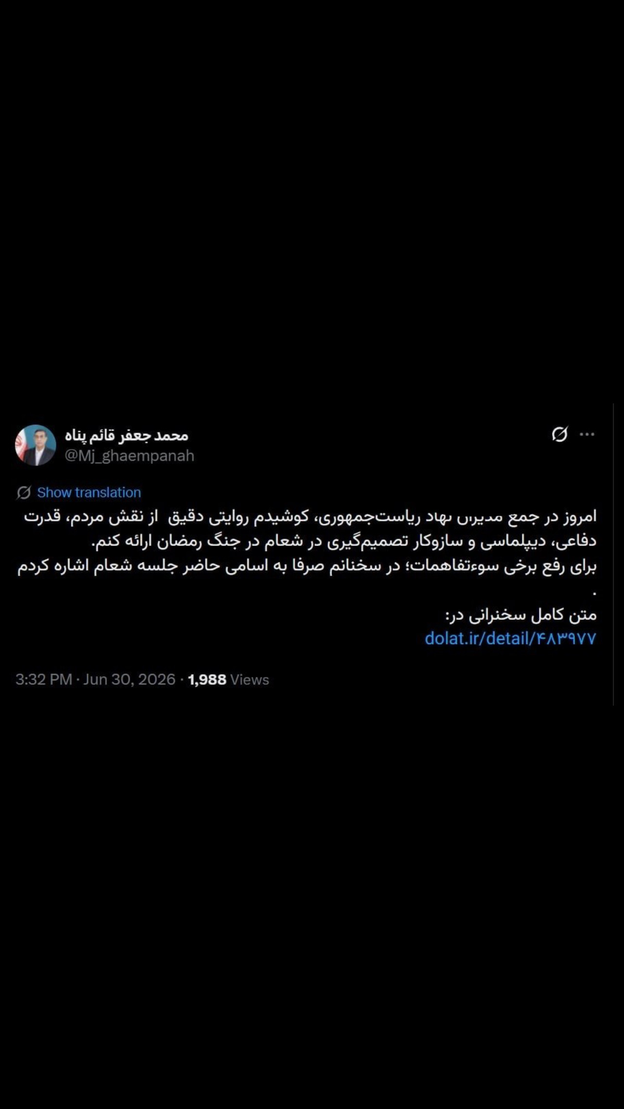 ♦️معاون رئیس جمهور: فقط به اسامی اعضای حاضر در جلسه شعام اشاره کردم
🇮🇷 ✊