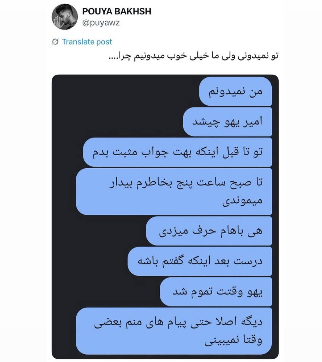 بنظرتون چرا؟ @heartecho
