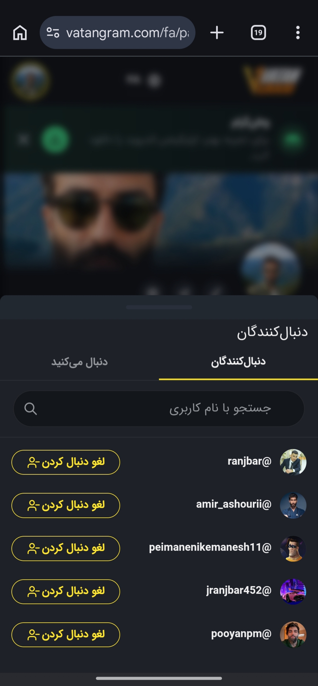 دوره جنگ وصلت کردم.قبل اینکه خوردت کنم بی آبرو بشی فالوم داشتی.وقتی جواب ندادی دیدی فکر کردی چیزی نمیگم.با خاک یکسان...