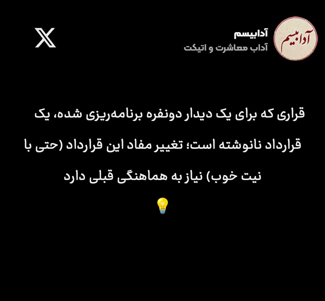 قانون مهمان ناخوانده؛ وقتی دوستمان یک غریبه را همراهش میآورد این یکی از آن موقعیتهای پیشبینینشدهای است که میتوا...