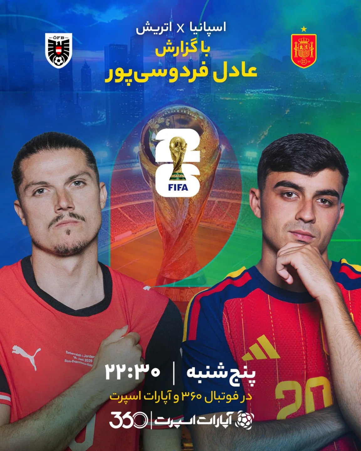  💥 با گزارش عادل فردوسیپور🎙 🔥 اسپانیا 🇪🇸 ⚔ اتریش 🇦🇹 🔴⚫️ 🔹 جام جهانی ۲۰۲۶ - ۱/۱۶ نهایی 🌎 ⏰️ پنجشنبه، ساعت...