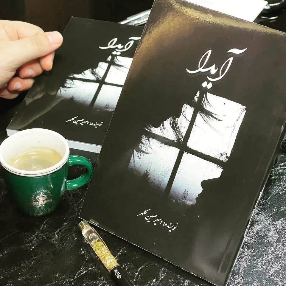 هرچی درد غم روی سینم سنگین تر میشه ، سرعتم هم بیشتر میشه . پیچ و خم جاده جاجرود برام آشناست چون همیشه وقتی مقصد رو می...