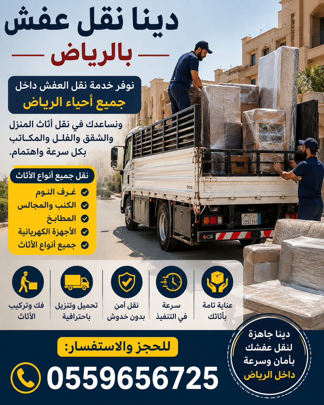 شراء اثاث مستعمل بالرياض حقين شراء مكيفات مستعملة بالرياض (سبليت – شباك – دولابي – مركزي) عندك مكيفات قديمة أو مستعمل...