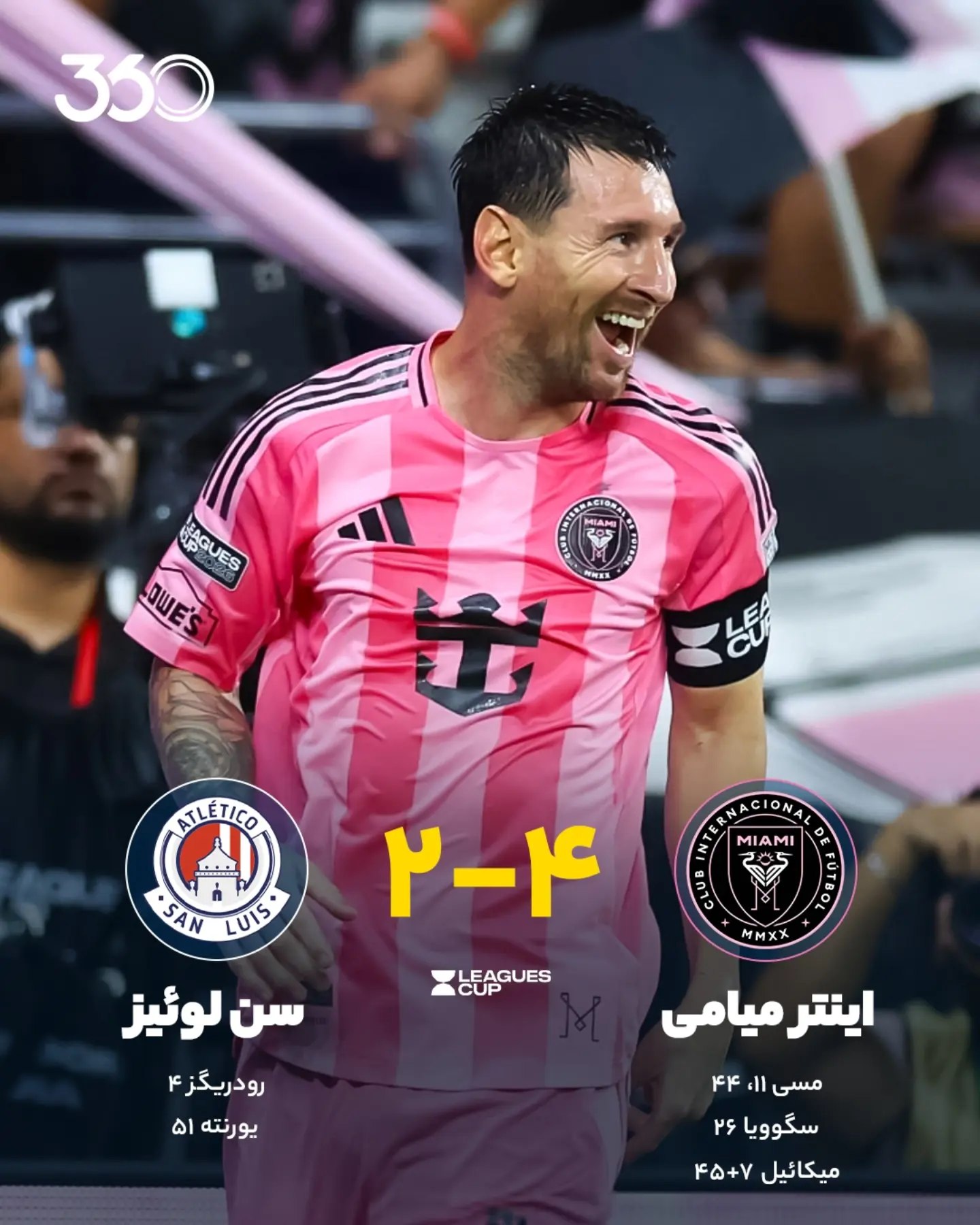  🤩 جادوی مسی، نه تمام میشود و نه تکراری‼️🎩🪄 اولین بازی ثابت بعد از فینال ۲۰۲۶؛ دل لئو هم تنگ شده بود!...
