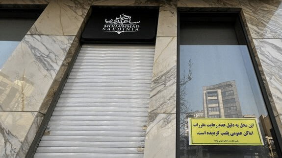 🔺اموال ساعدینیا در نوشهر توقیف شد
دادگستری نوشهر:
🔹اموال ساعدینیا در نوشهر بهدلیل اتهام حمایت از اغتشاشات و ار...