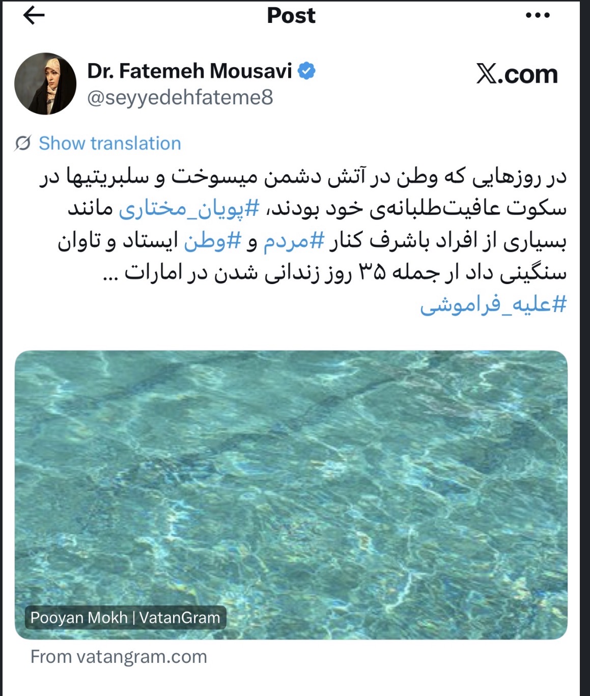 دكتر جان هميشه از من حمايت كردي ، خداوند حامي خودت و خانوادت باشه 🙏🏻
انشالله خداوند عمري بده بتونم خوبي هاتو جبران ...