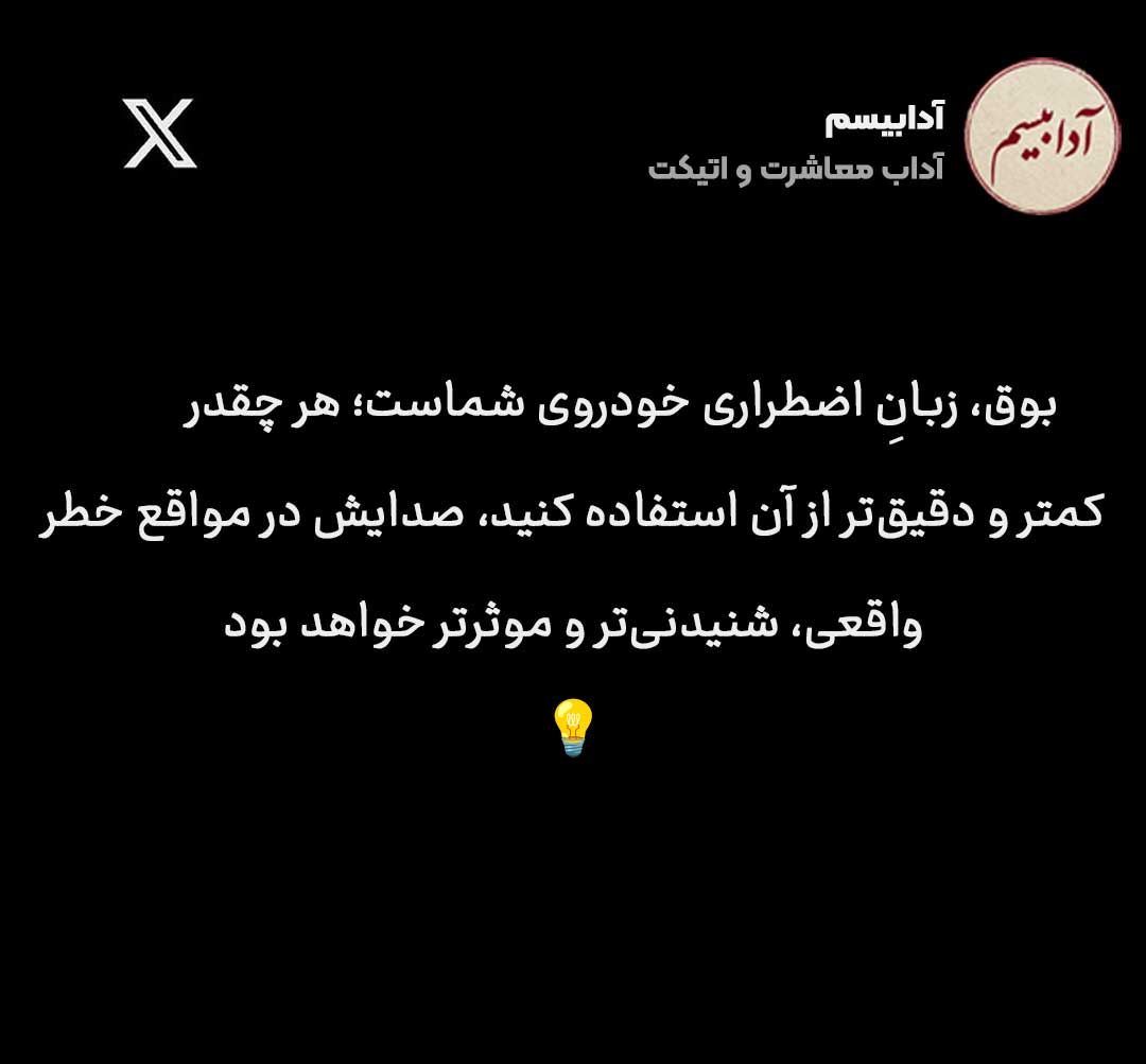 ۵ اشتباه بزرگ در استفاده از بوق خودرو در شهر
بوق یک ابزار هشداردهنده و امنیتی در سیستم خودرو است، نه وسیلهای برای ت...