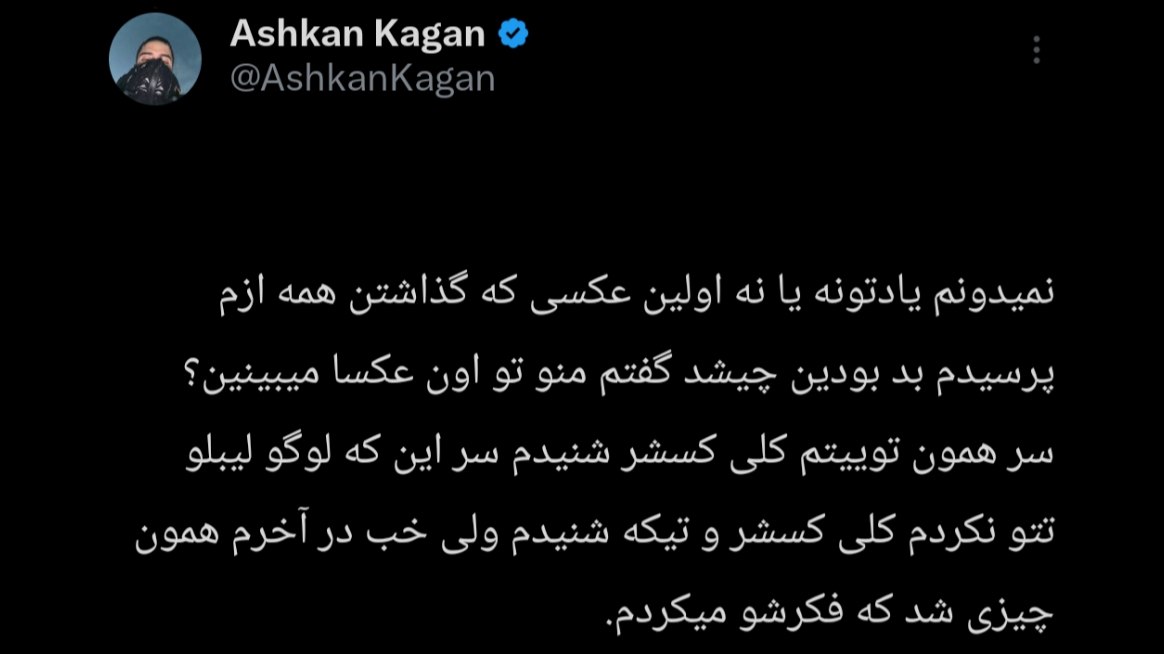 توییت "" کاگان " @basementsounds