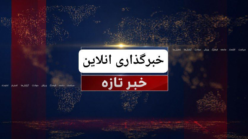 بر اساس گزارش‌های منتشرشده، حملات هوایی #آمریکا شهرهای بوشهر، چابهار و ایرانشهر در جنوب #ایران و همچنین گلستان در شما...