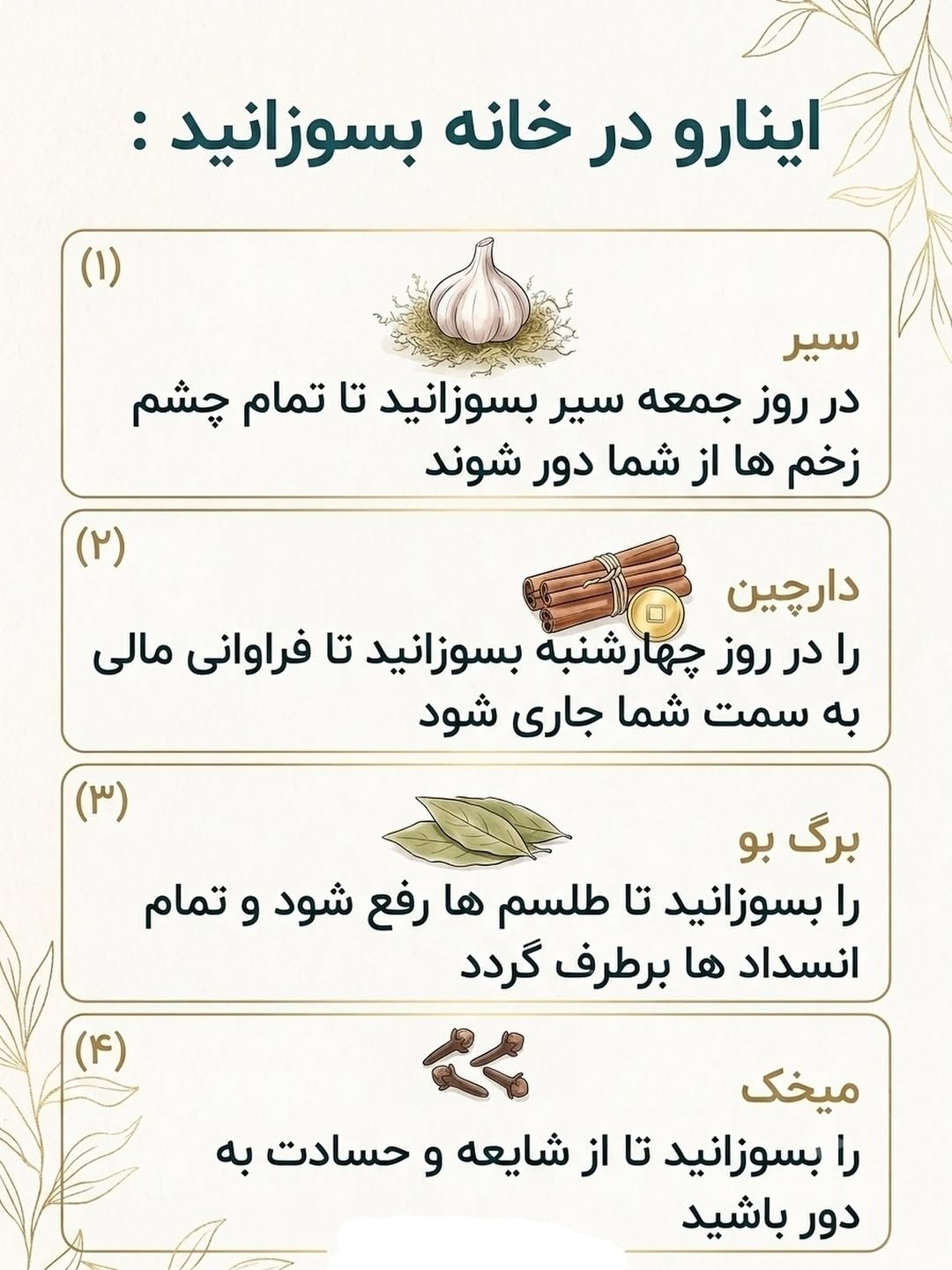اینارو در خانه بسوزانید🔥 ❤️ @factaname