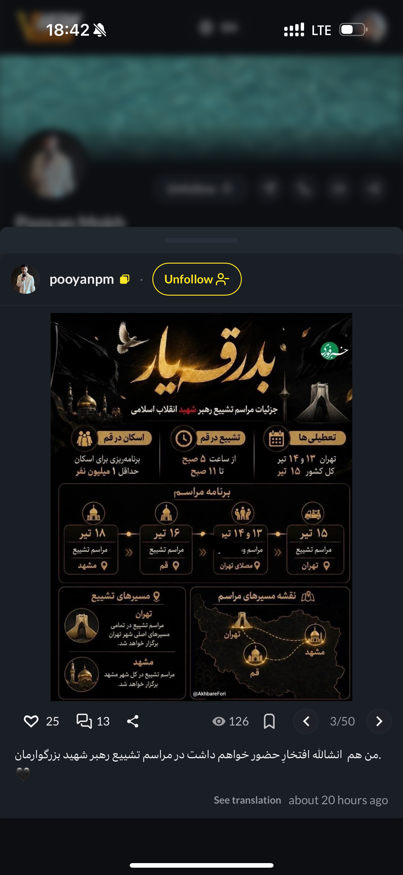 الحمدلله #پويان_مختارى به #وطن برميگردد🤲🏻
او يك قهرمان باشرف است💚🤍❤️