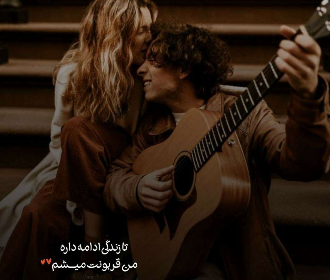 تا زندگی ادامه داره من قربونت میـشم... ❤💋 @heartecho