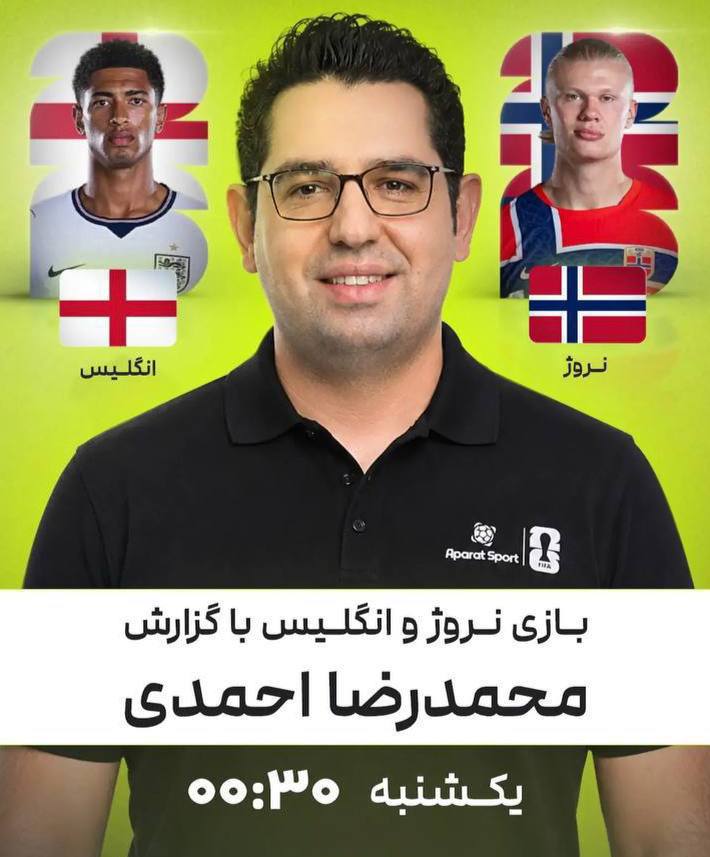 🏆 قربانی بعدی جام جهانی شبکه سه! 🔴 بعد از حذف جواد خیابانی، حالا خبر رسیده که محمدرضا احمدی هم از تلویزیون جدا شد. ...