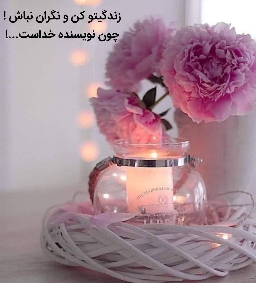 زندگیتو کن و نگران نباش چون نویسنده خداست... #مناجات #خدایا_شکرت @TV_BARAN