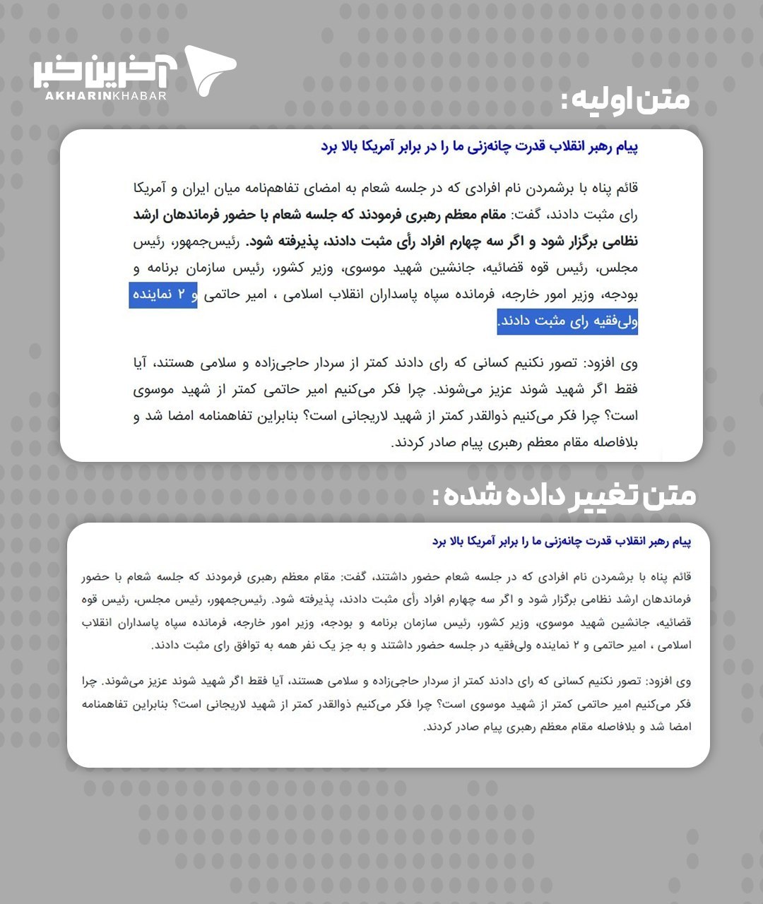 🔹ایرنا خبر خود درباره جلسه شعام پیرامون تفاهم‌نامه را تغییر داد

ایرنا در خبر جدید نوشت:
🔹قائم پناه با برشمردن نام ...