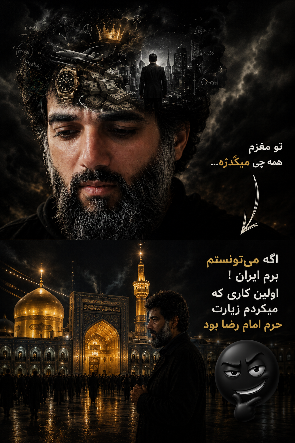 پشت هر چهره، یک داستان پنهان است... از رویاهای بزرگ تا لحظههایی که هیچکس نمیبیند. بعضی مسیرها فقط با شهرت ساخته نم...