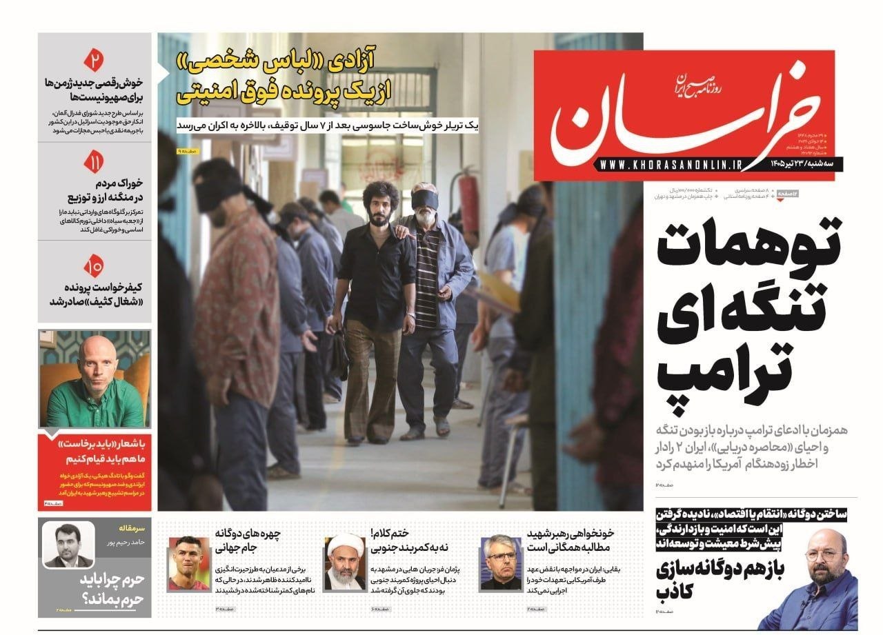 🔺️🔻توهمات تنگهای ترامپ 🔹️تیتر گزارش خراسان درباره ادعای ترامپ مبنی بر باز بودن تنگه هرمز و همزمان احیای «محاصره د...