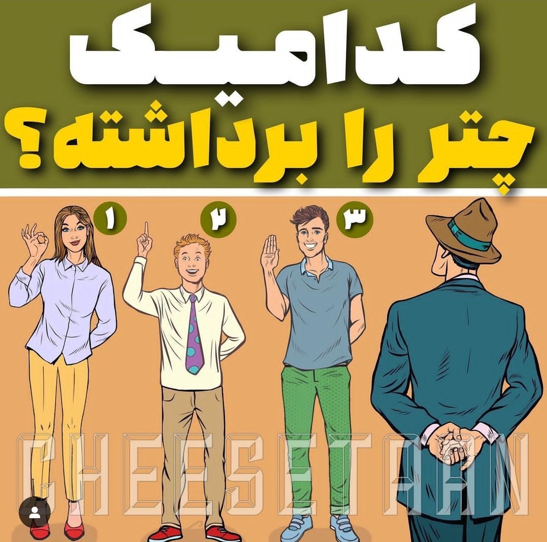 کدومشون چتر و غیب کرده 😱😐 @MOAAMAA