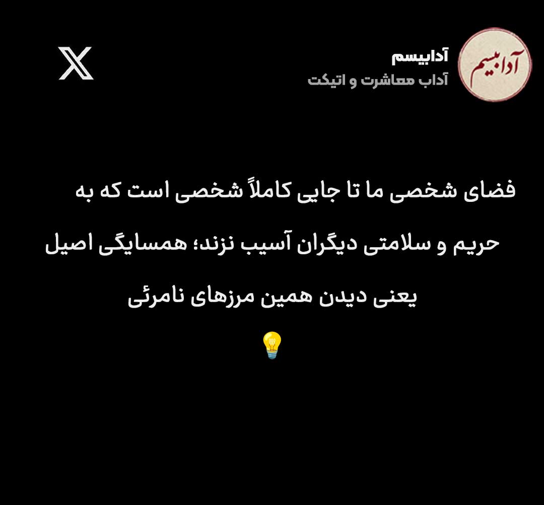 آداب سیگار کشیدن در بالکن یا پنجره مجتمع‌ها

استفاده از حریم شخصی خانه حق مسلم هر فردی است؛ اما وقتی خروجی این حریم (...