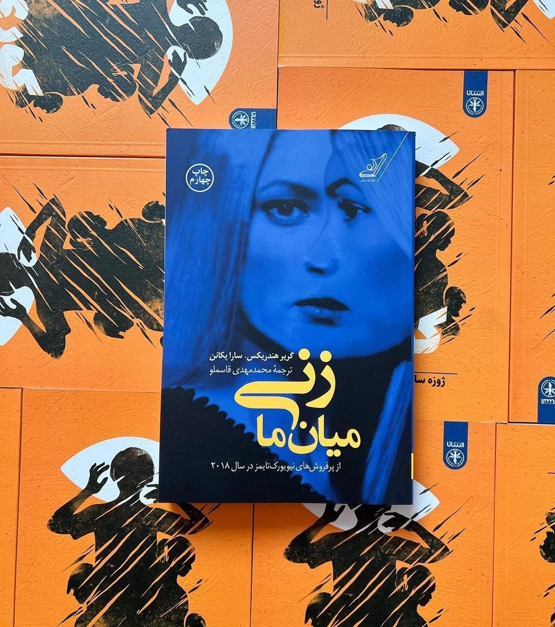 او تنها کسی بود که نلی صدایم میکرد...باورم نمیشد کسی مثل ریچارد اینقدر به من علاقهمند باشد. وقتی کتش را درآورد بو...
