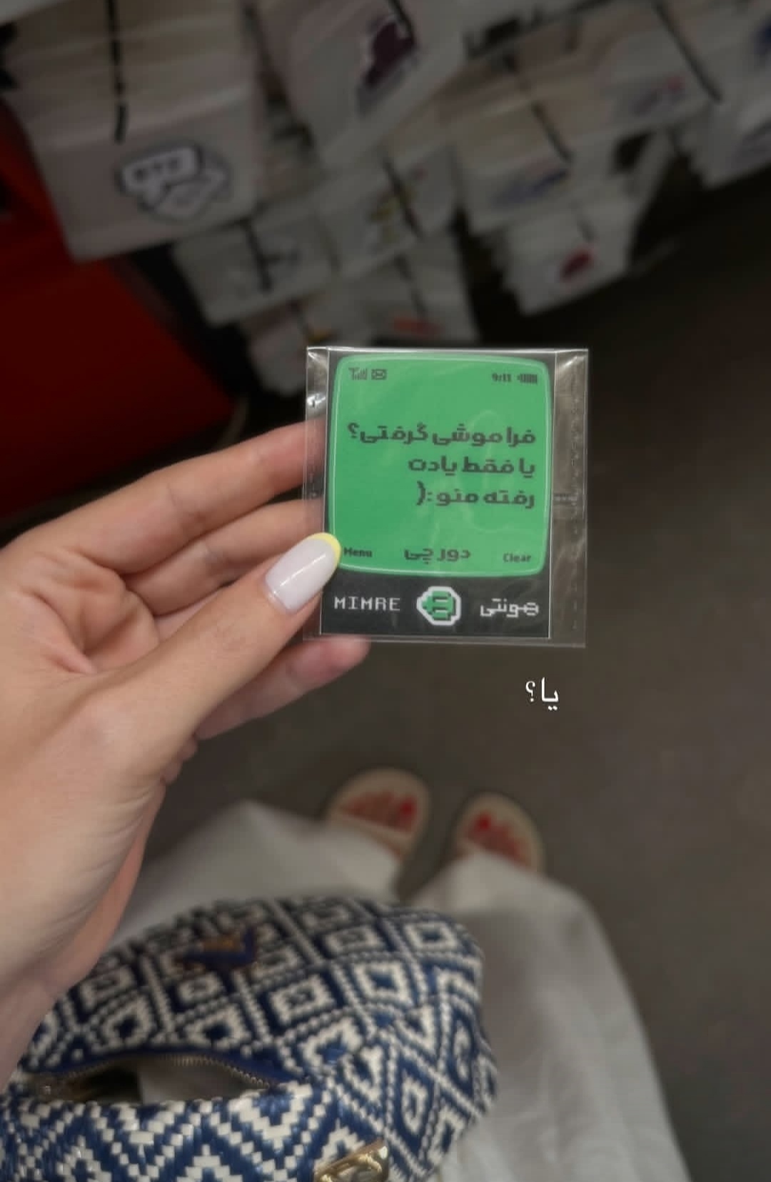 چرا آخه این سهم من بشه 😅