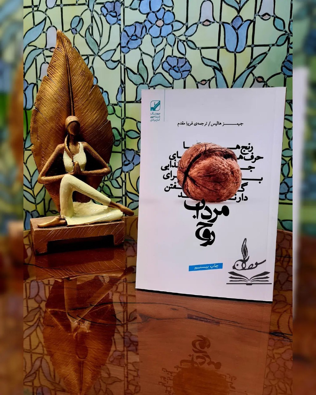 آیا هدف زندگی رسیدن به شادی است؟ به راستی چه کسی است که آرزوی داشتن زندگی آرام و شاد را نداشته باشد، کیست که نخواهد د...