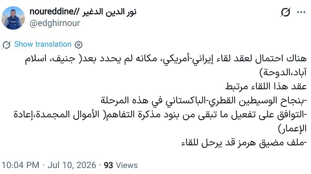 خبرنگار الجزیره: 🔹انتظار برگزاری یک نشست ایرانی-آمریکایی وجود دارد که محل برگزاری آن هنوز مشخص نشده است (ژنو، اسلام ...