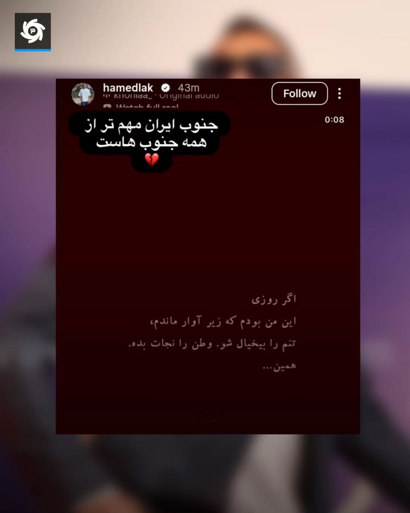 ‌ 🖤واکنش برخی فوتبالیست‌ها به وضعیت جنگی جنوب کشور