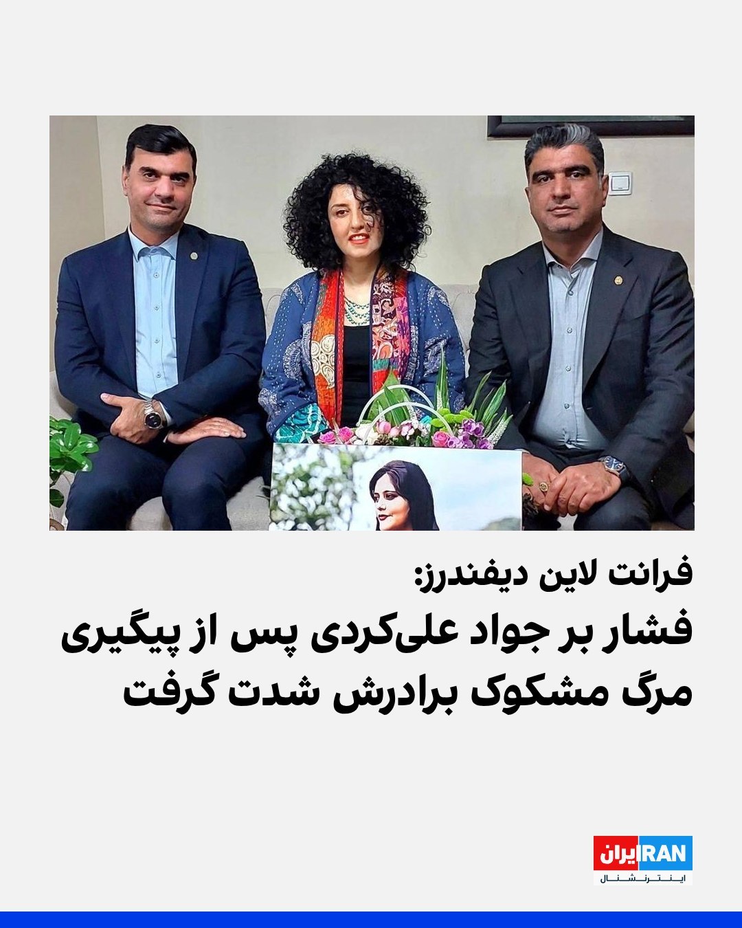.
سازمان حقوقبشری «فرانت لاین دیفندرز» حکم ۱۸ سال زندان، دو سال تبعید به سراوان، دو سال ممنوعیت خروج از کشور و محروم...