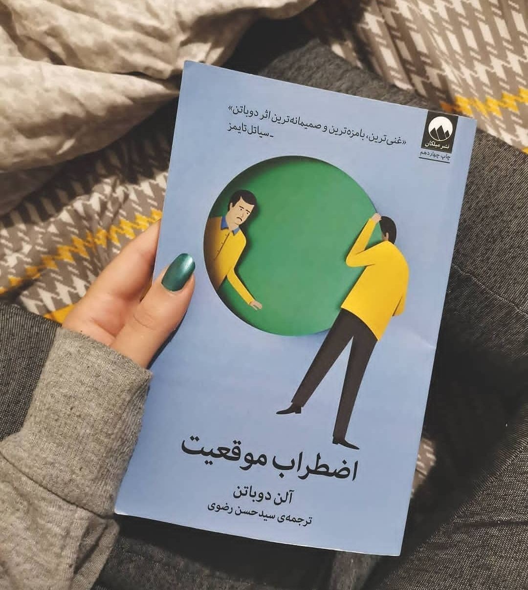 اضطراب موقعیت چیست؟ یک نگرانی مهلک که توانایی خرابکردن دورههایی طولانی از زندگی ما را دارد. ترس از خطر شکست در براب...