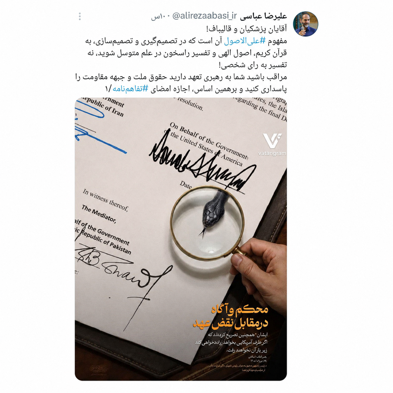 🔴نماینده مجلس خطاب به قالیباف و پزشکیان:مراقب باشید شما به رهبری تعهد دادید حقوق ملت و جبهه مقاومت را پاسداری کنید و...